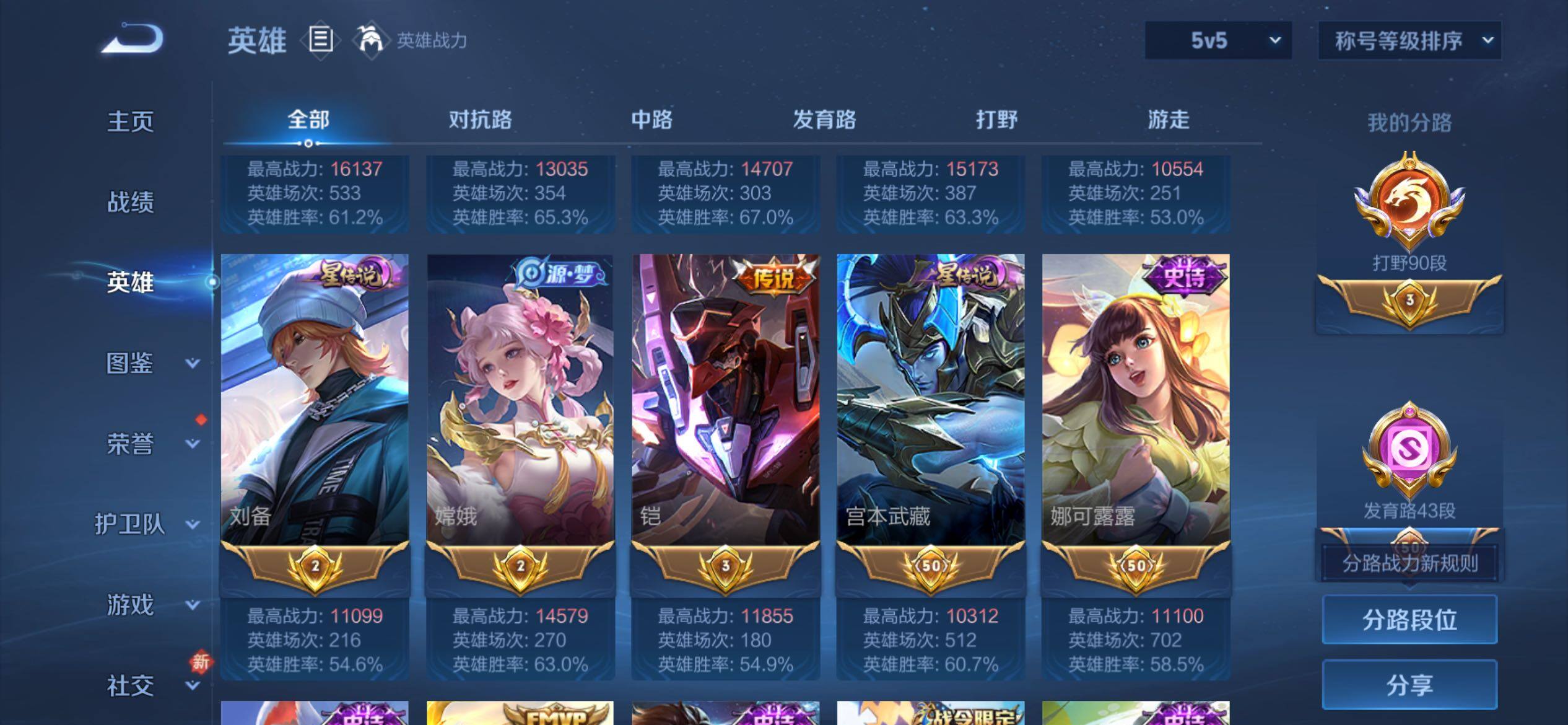 WZCMY4156951王者荣耀账号详情图5 WZCMY4156951王者荣耀账号详情图5