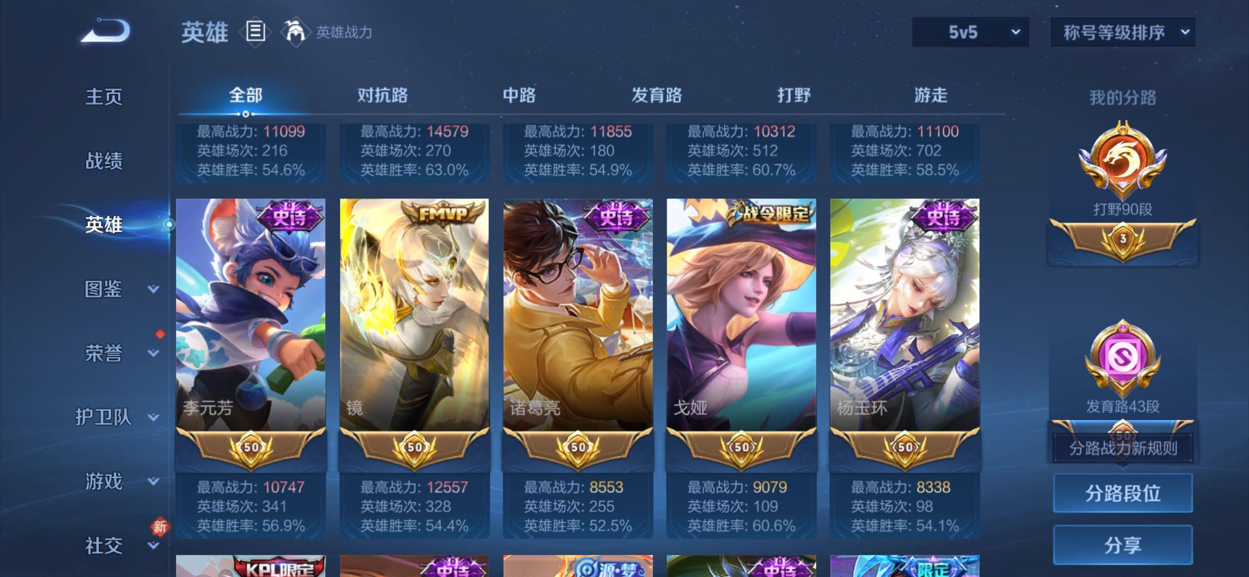 WZCMY4156951王者荣耀账号详情图6 WZCMY4156951王者荣耀账号详情图6