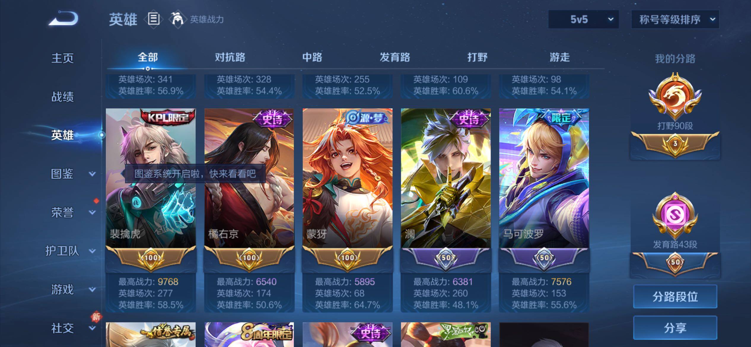 WZCMY4156951王者荣耀账号详情图7 WZCMY4156951王者荣耀账号详情图7