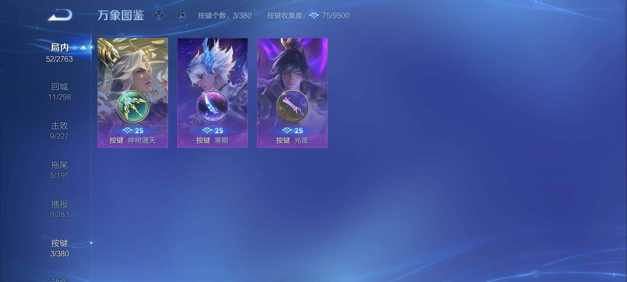 WZCMY4146564王者荣耀账号详情图9