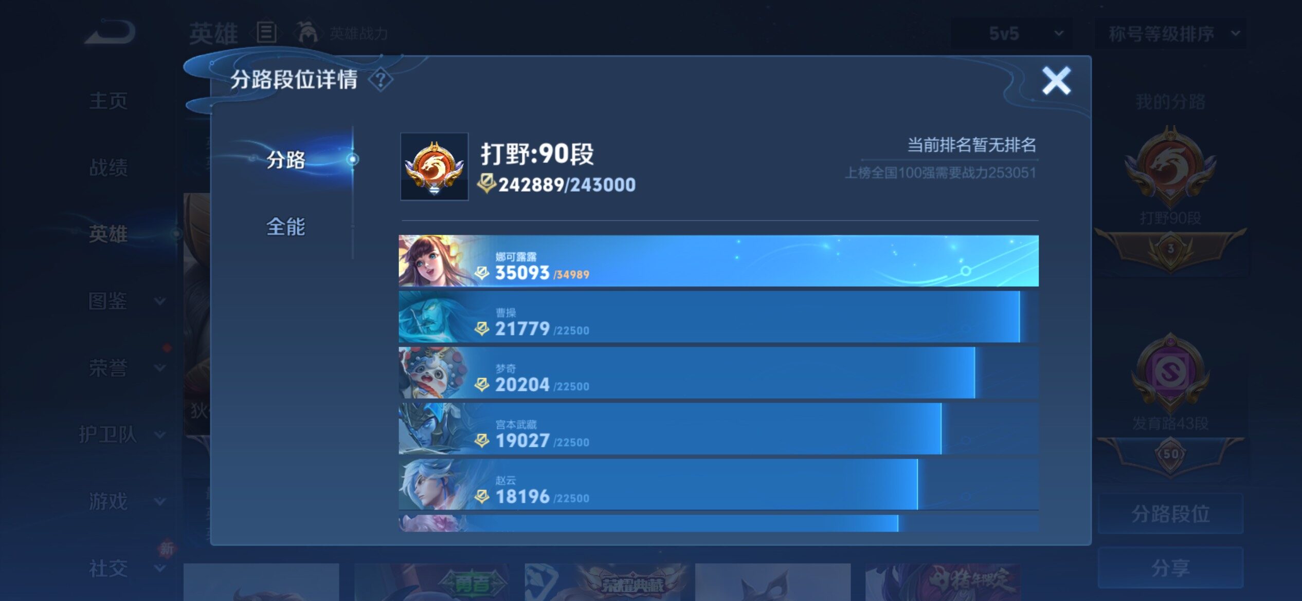 WZCMY4156951王者荣耀账号详情图9 WZCMY4156951王者荣耀账号详情图9