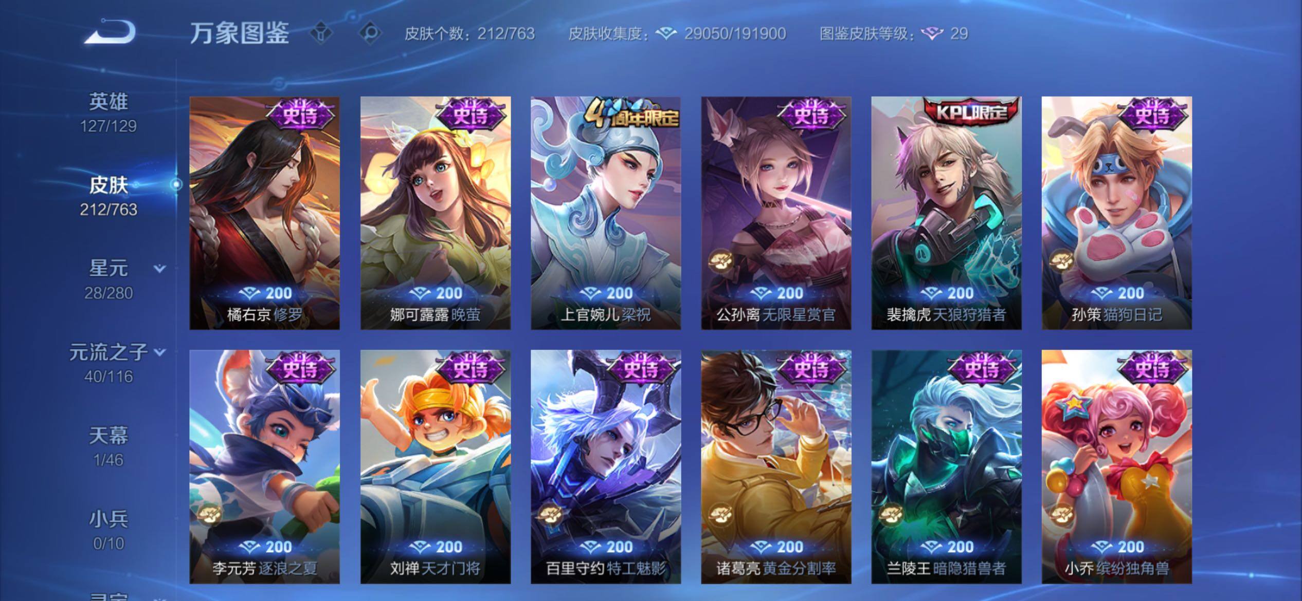 WZCMY4156951王者荣耀账号详情图15 WZCMY4156951王者荣耀账号详情图15