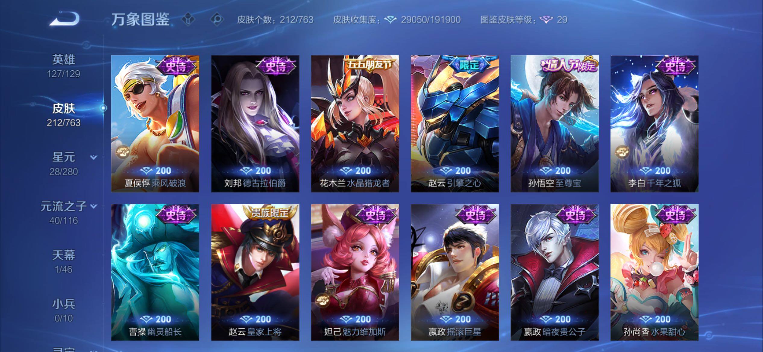 WZCMY4156951王者荣耀账号详情图16 WZCMY4156951王者荣耀账号详情图16