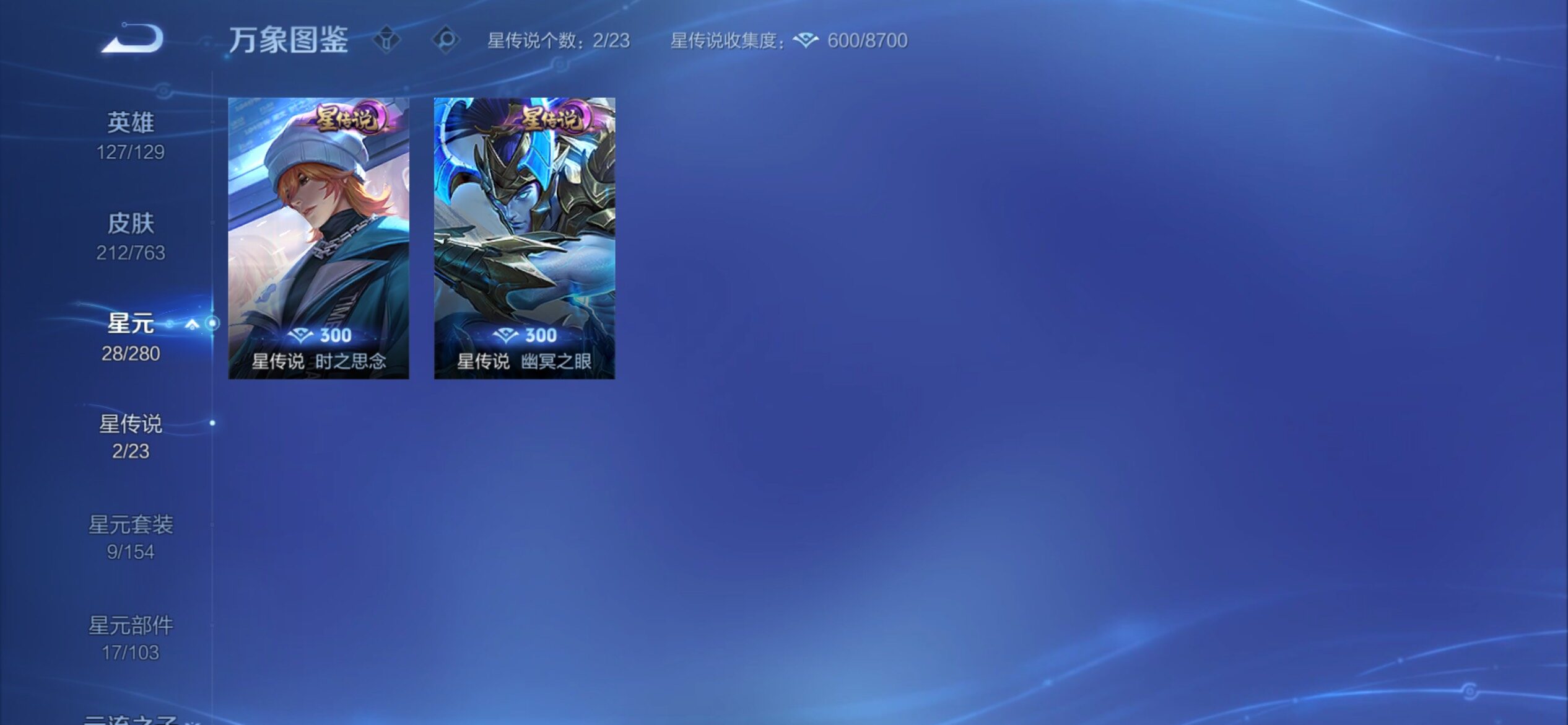 WZCMY4156951王者荣耀账号详情图17 WZCMY4156951王者荣耀账号详情图17