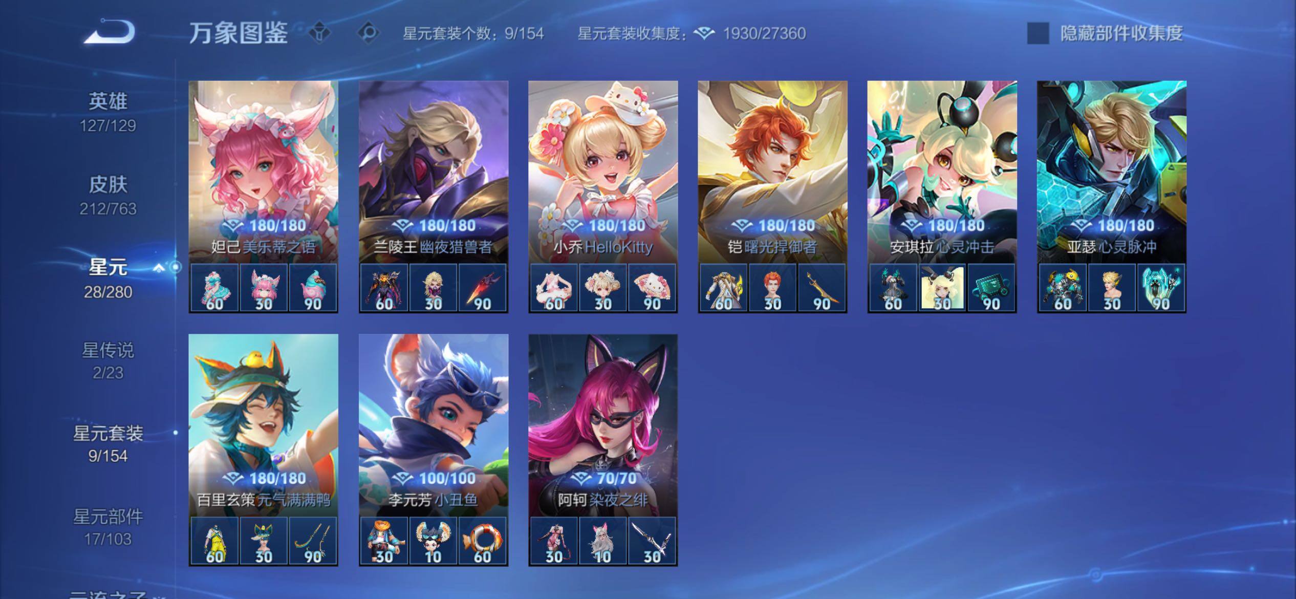 WZCMY4156951王者荣耀账号详情图19 WZCMY4156951王者荣耀账号详情图19