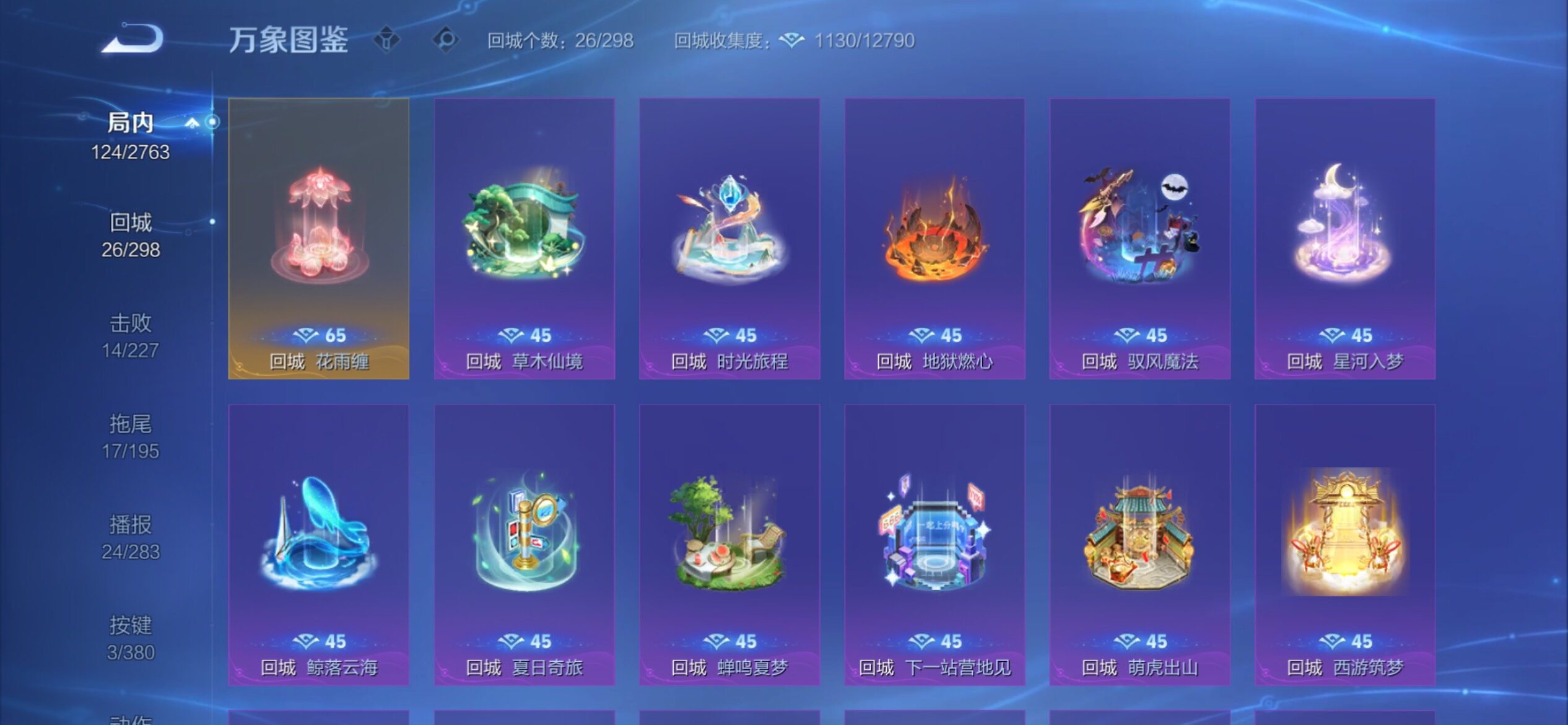 WZCMY4156951王者荣耀账号详情图20 WZCMY4156951王者荣耀账号详情图20