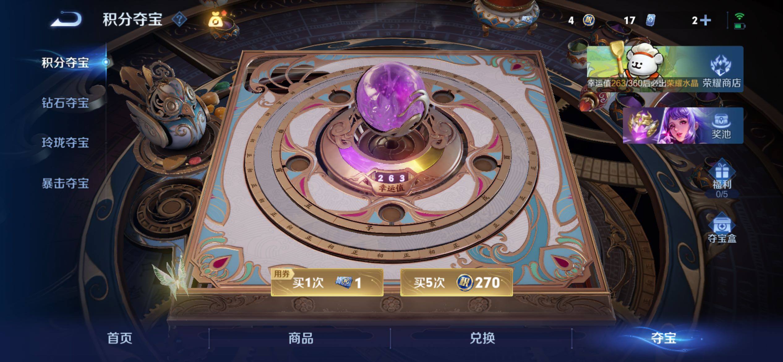 WZCMY4156951王者荣耀账号详情图23 WZCMY4156951王者荣耀账号详情图23