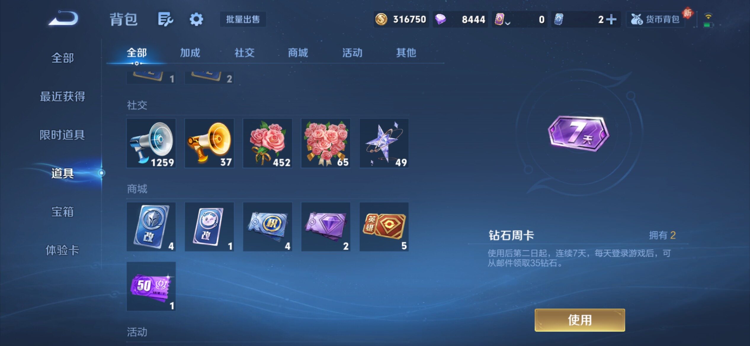 WZCMY4156951王者荣耀账号详情图25 WZCMY4156951王者荣耀账号详情图25