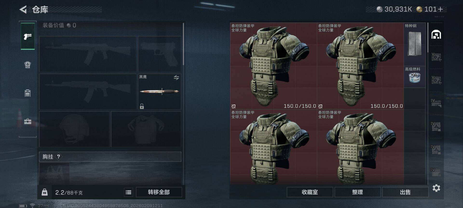 SJZQM438628三角洲行动账号详情图6