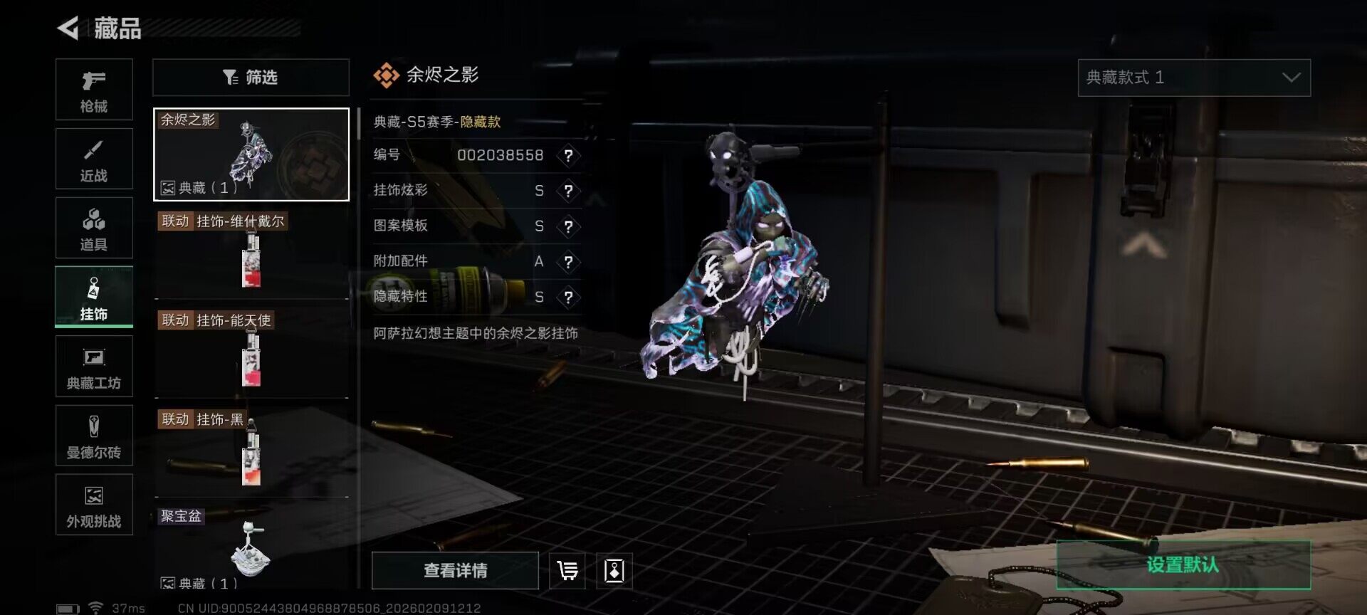 SJZQM438628三角洲行动账号详情图8