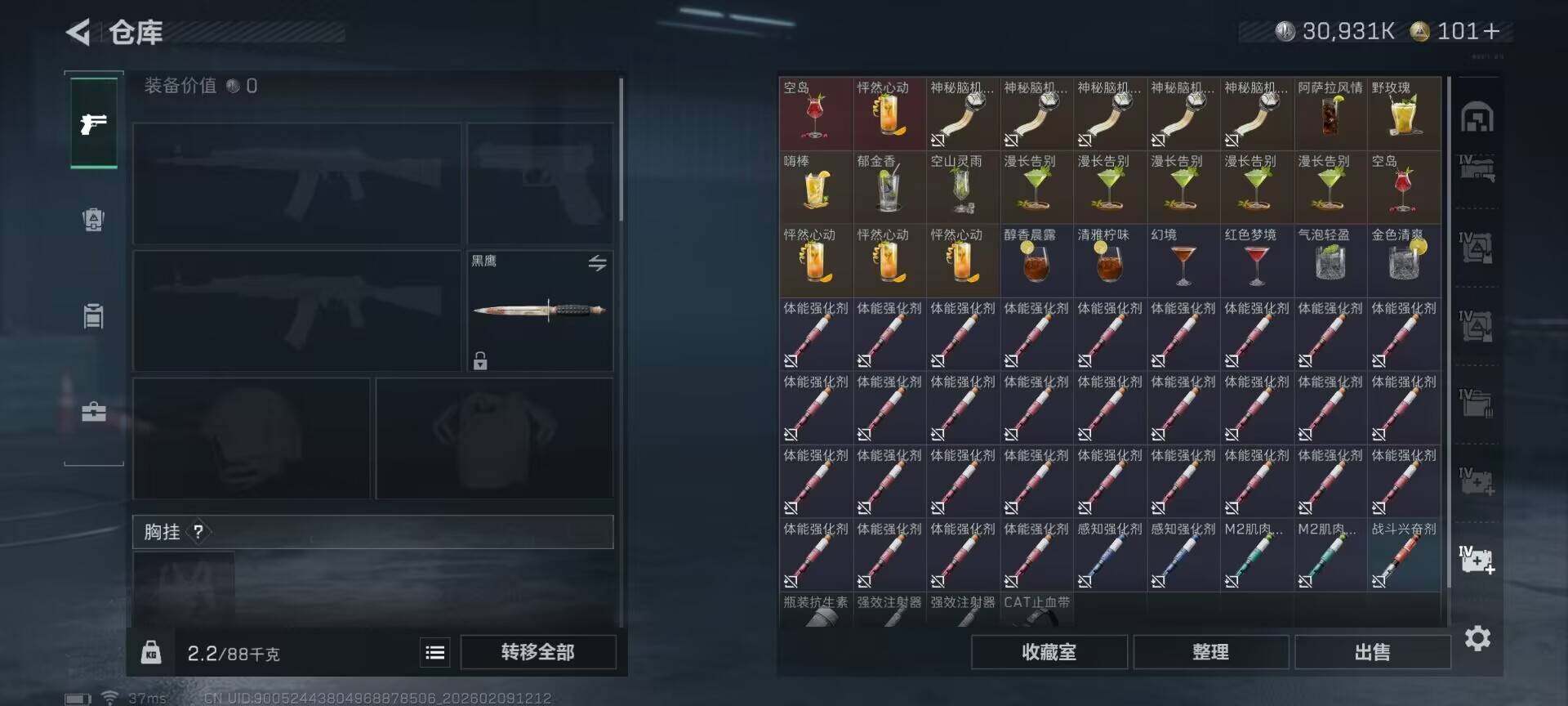 SJZQM438628三角洲行动账号详情图14