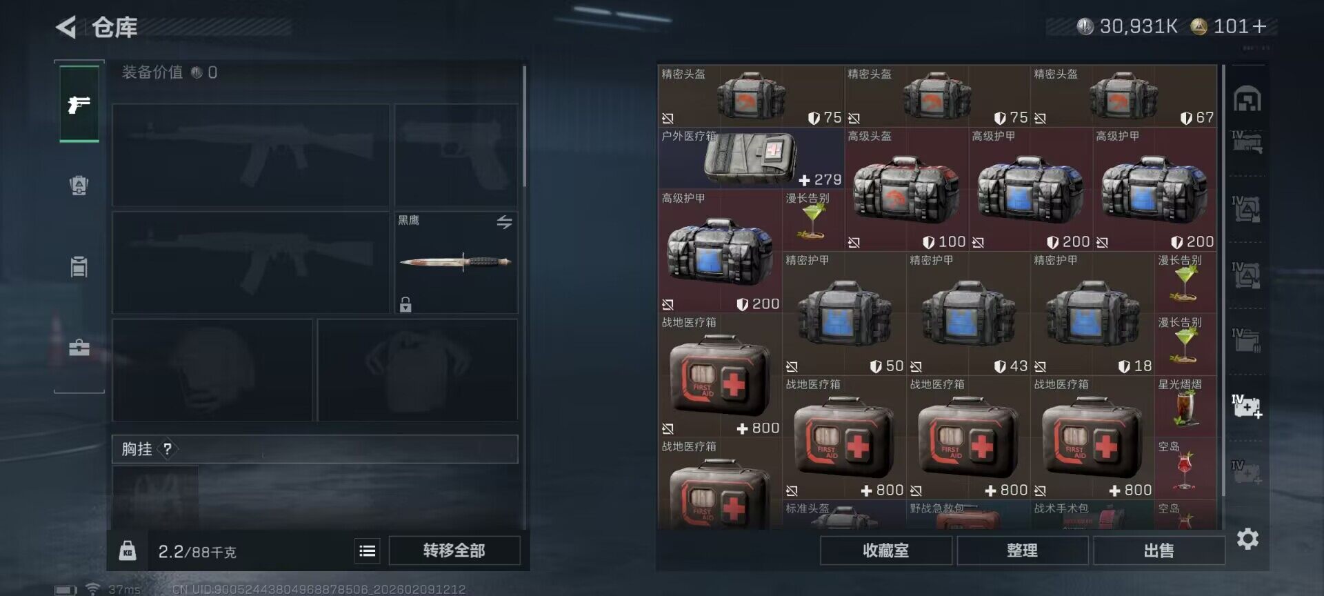 SJZQM438628三角洲行动账号详情图18