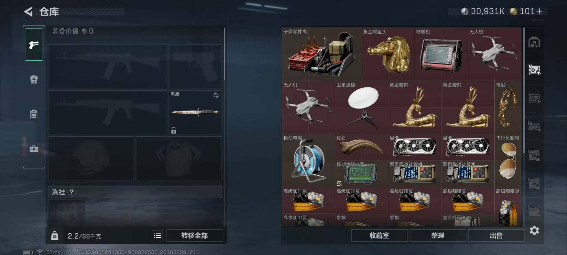 SJZQM438628三角洲行动账号详情图20