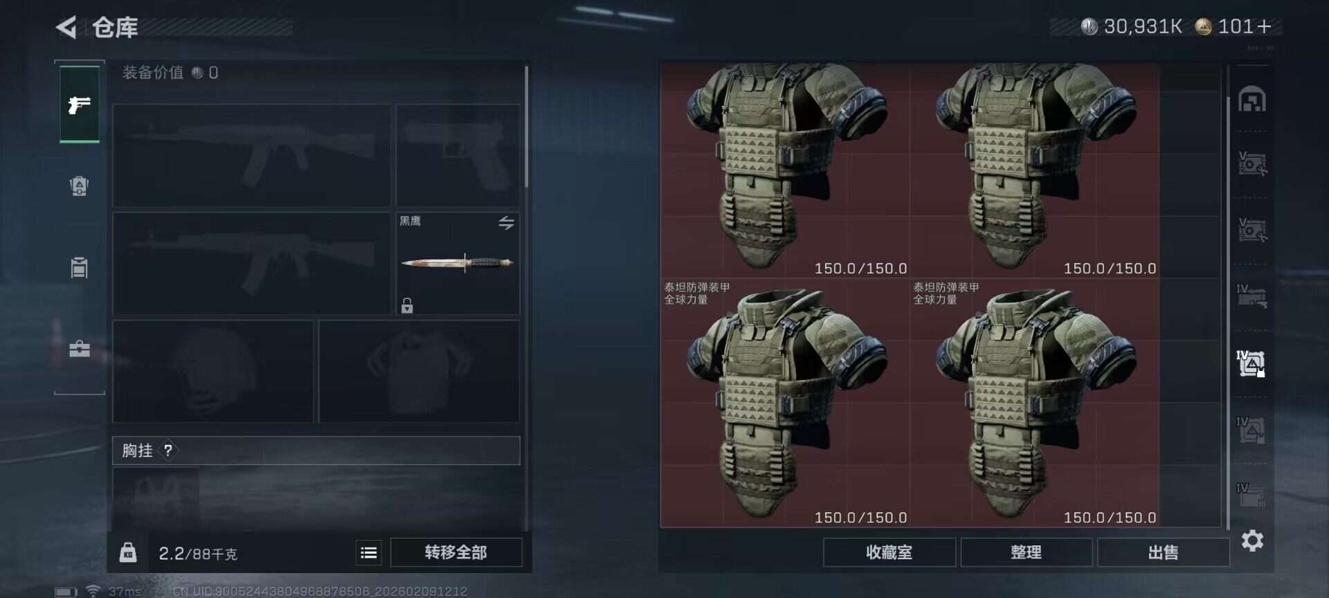 SJZQM438628三角洲行动账号详情图21