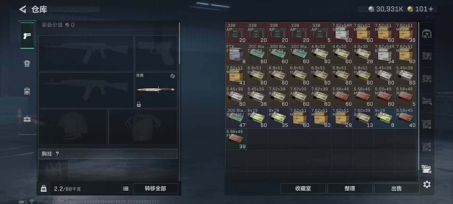 SJZQM438628三角洲行动账号详情图25