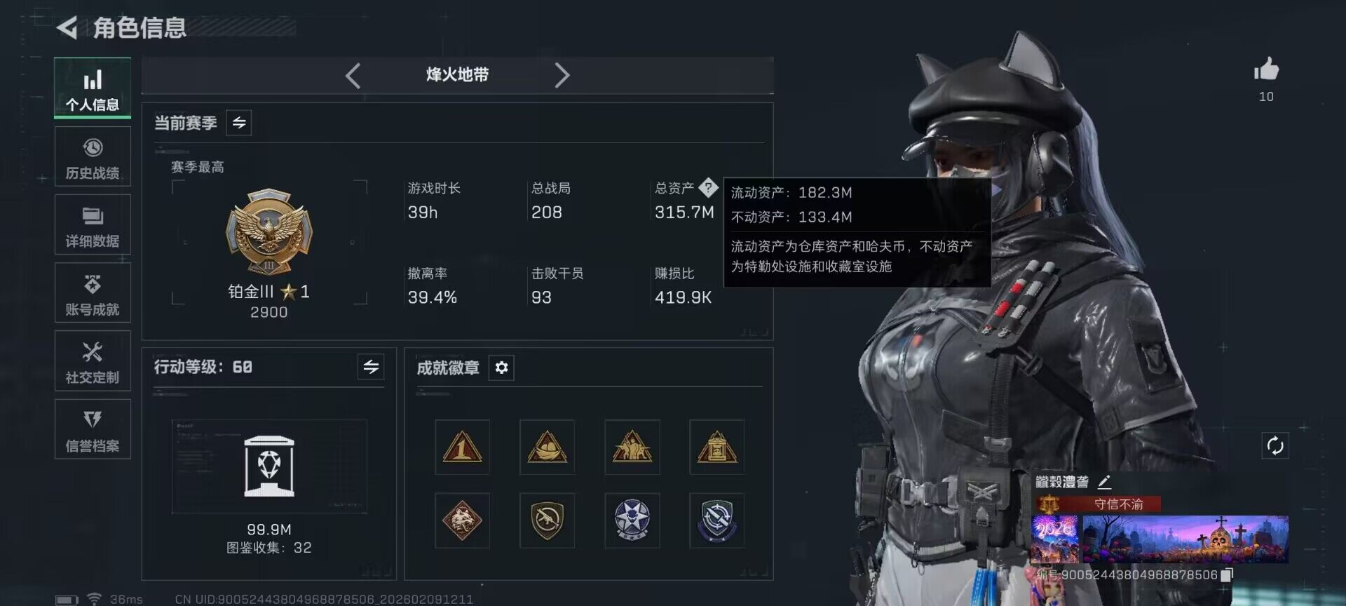 SJZQM438628三角洲行动账号详情图5