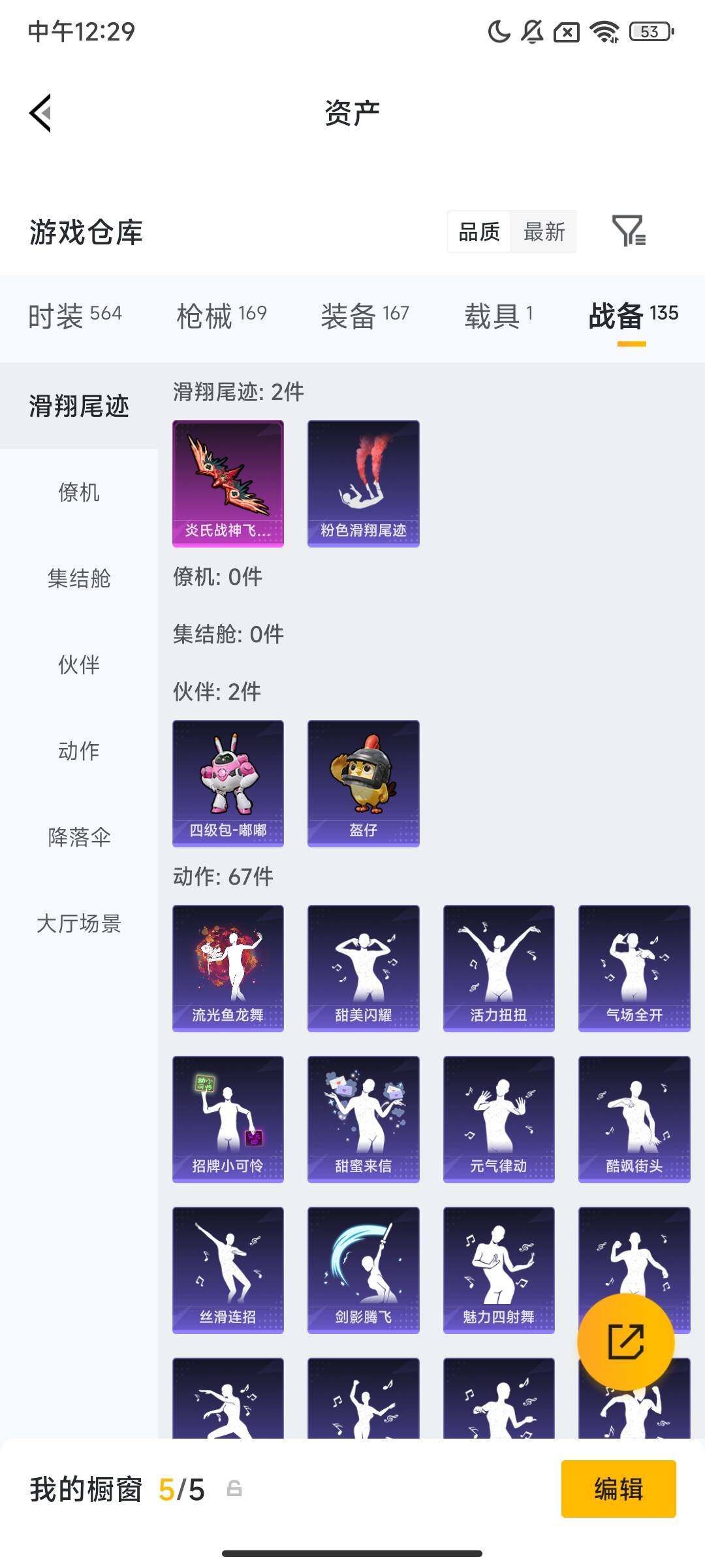 HPCMW475794和平精英账号详情图8