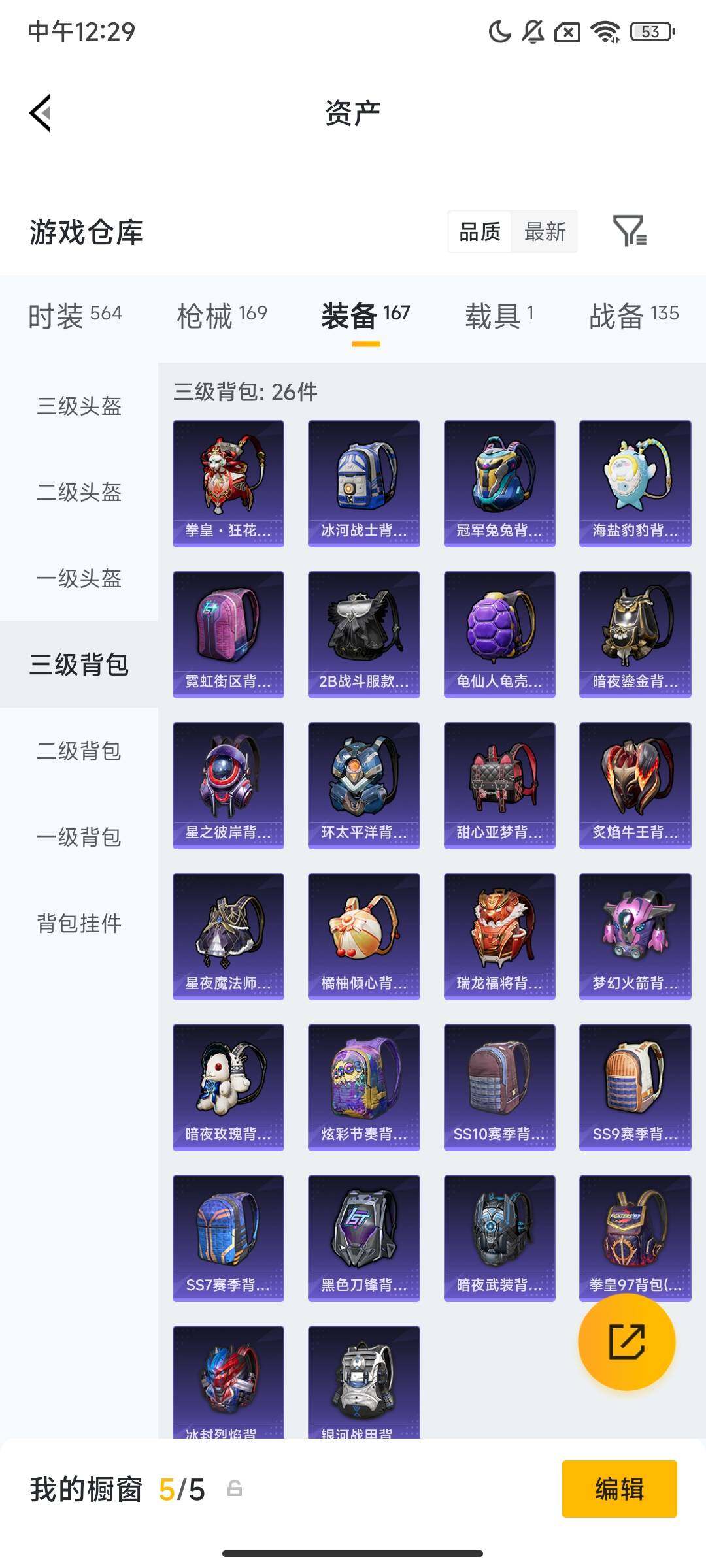 HPCMW475794和平精英账号详情图10