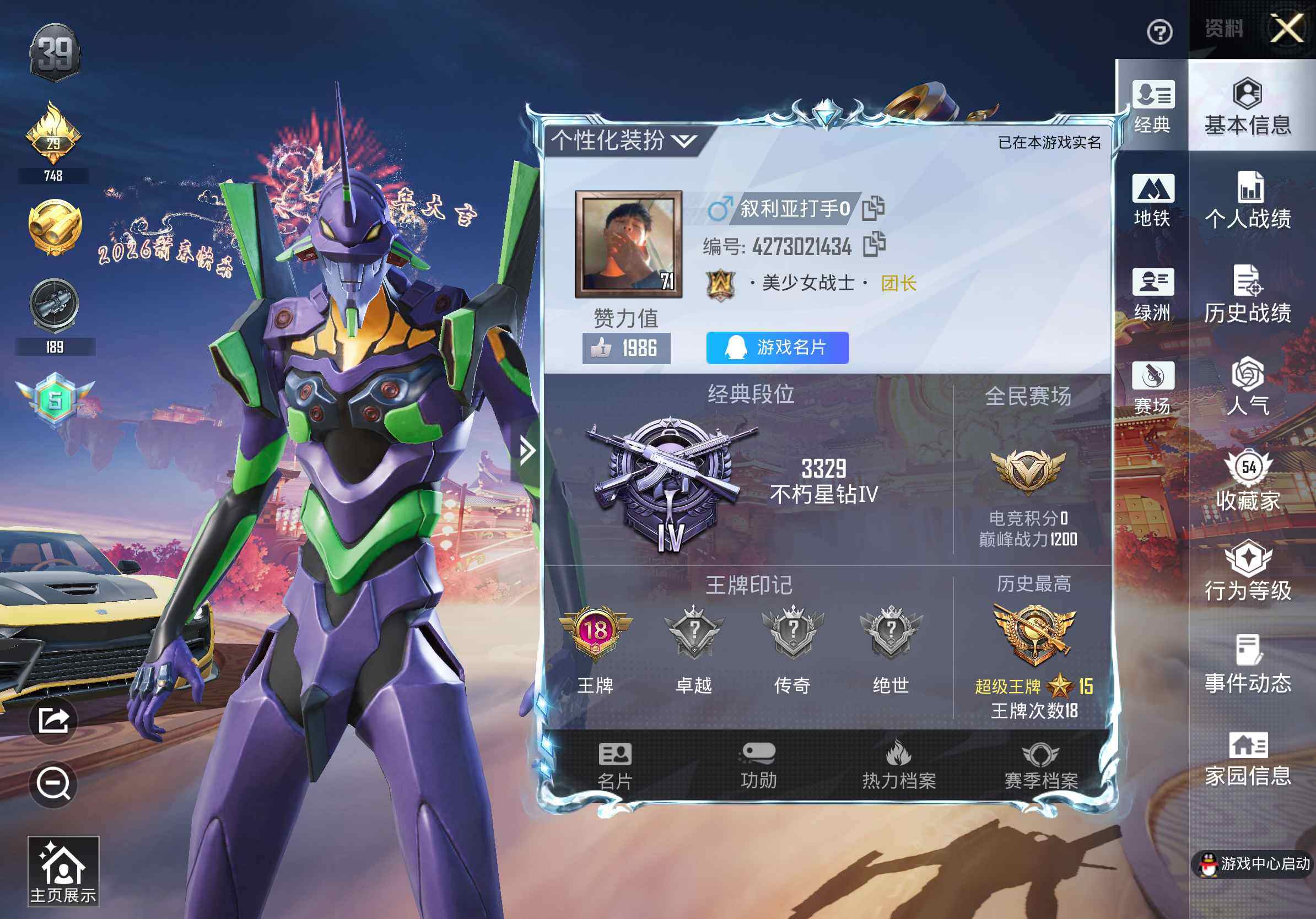 HPCMW475794和平精英账号详情图15