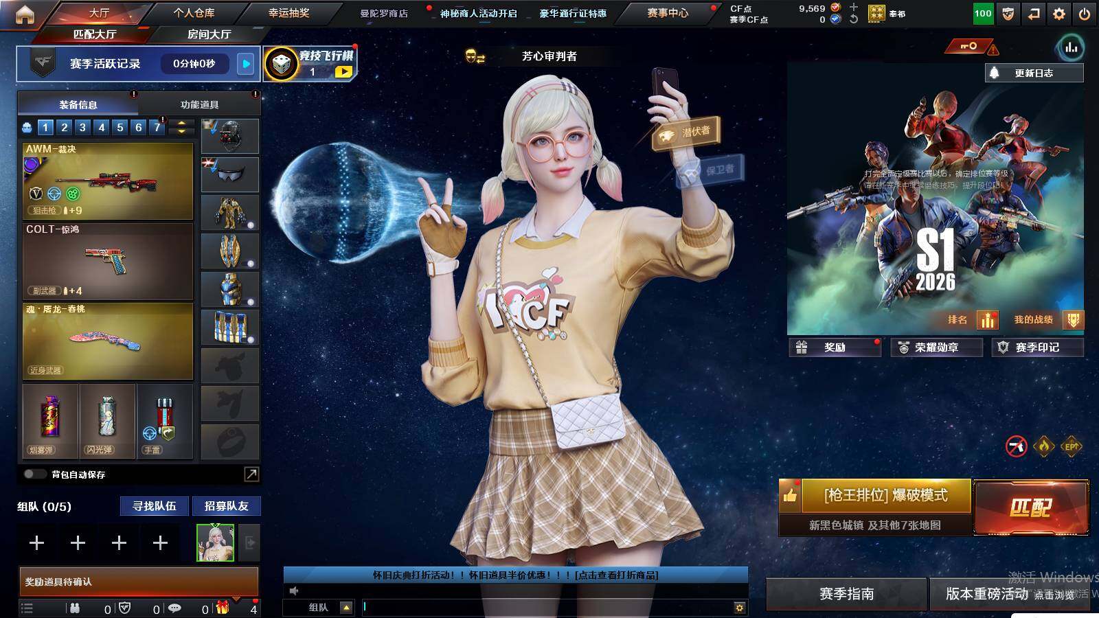 CFCMW437871穿越火线账号详情图3