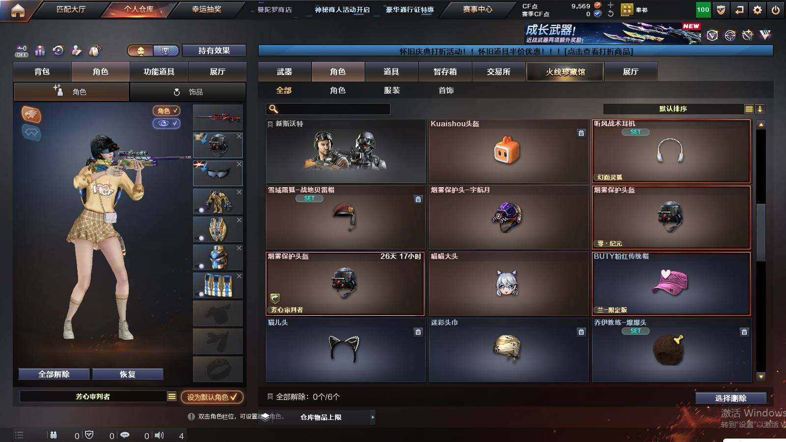 CFCMW437871穿越火线账号详情图4