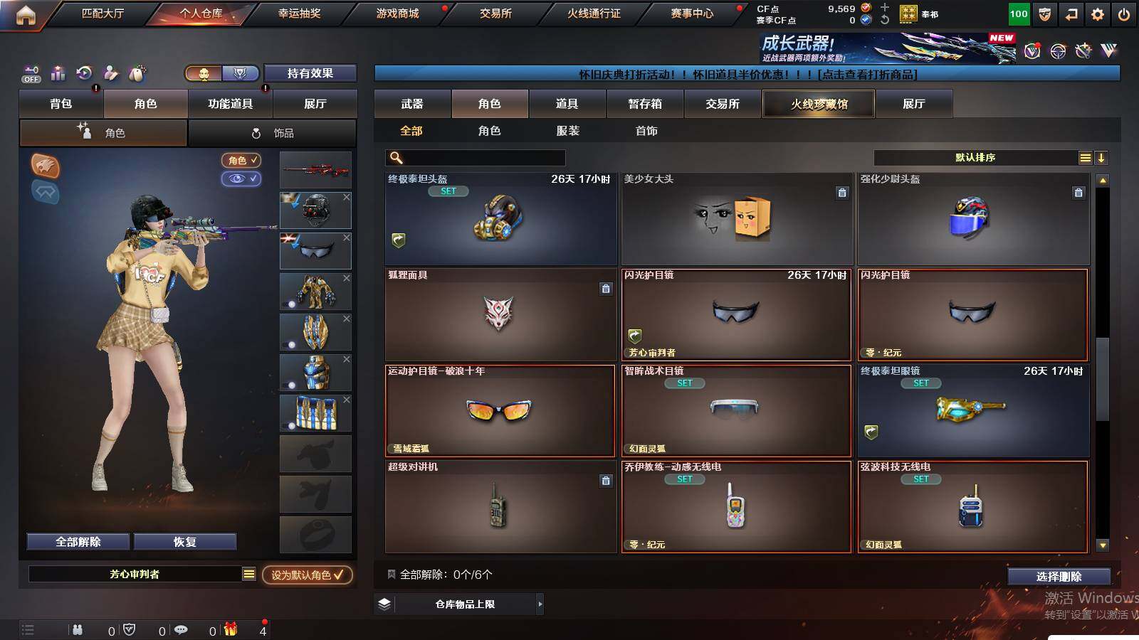 CFCMW437871穿越火线账号详情图5