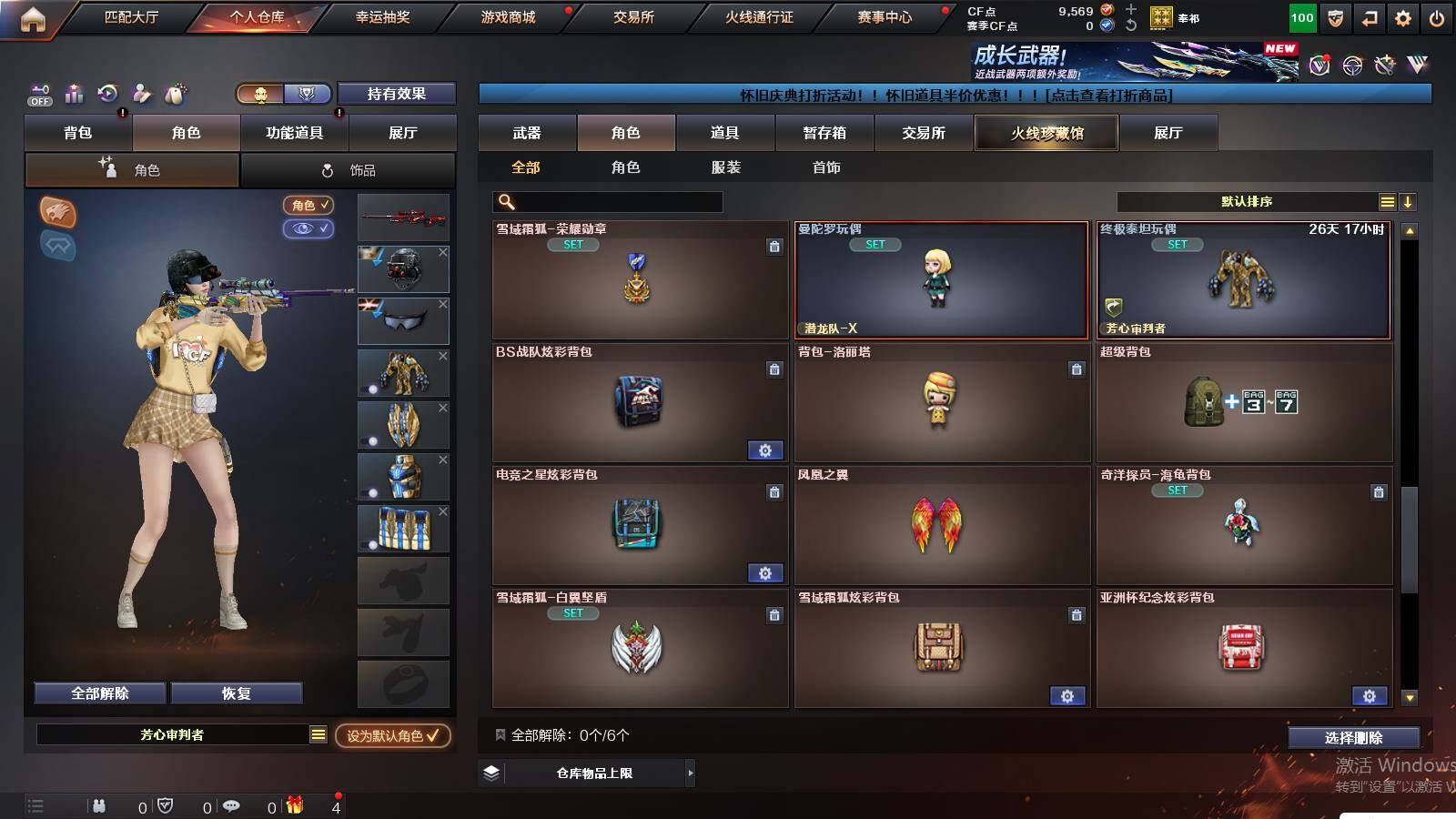 CFCMW437871穿越火线账号详情图6