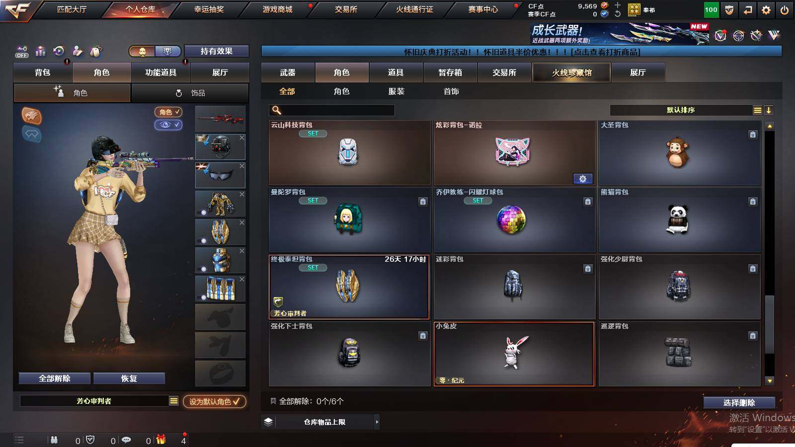 CFCMW437871穿越火线账号详情图7