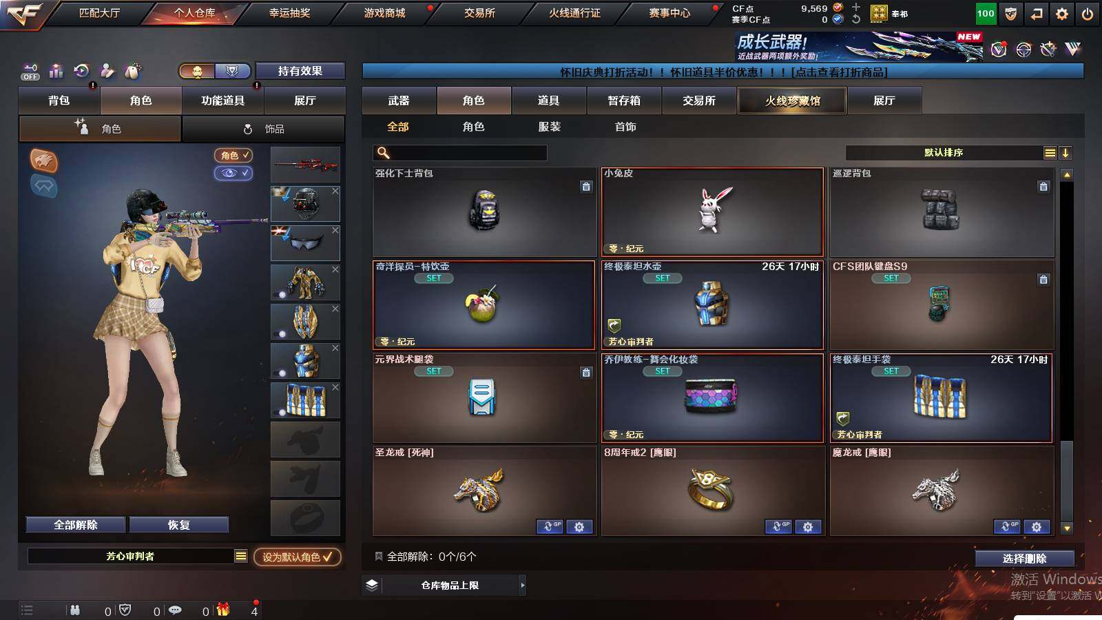 CFCMW437871穿越火线账号详情图8