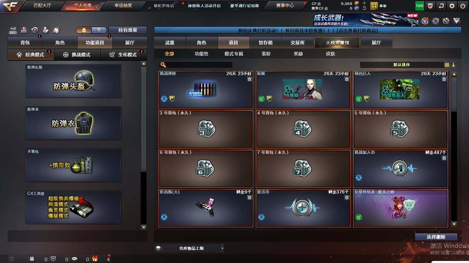 CFCMW437871穿越火线账号详情图9