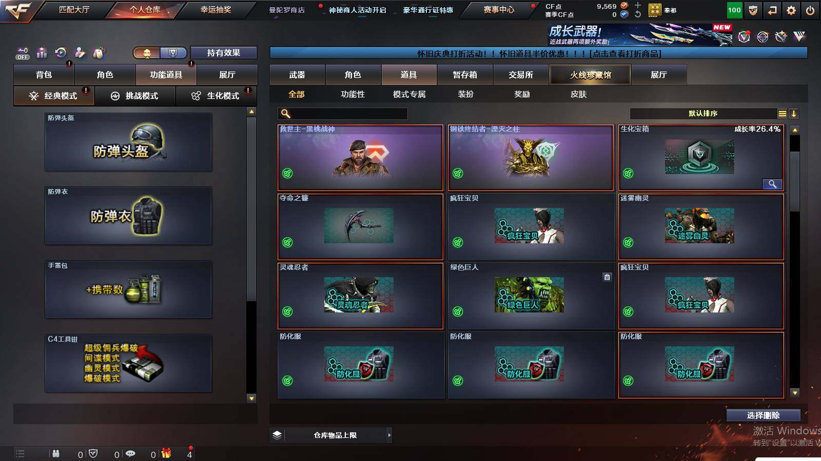 CFCMW437871穿越火线账号详情图10