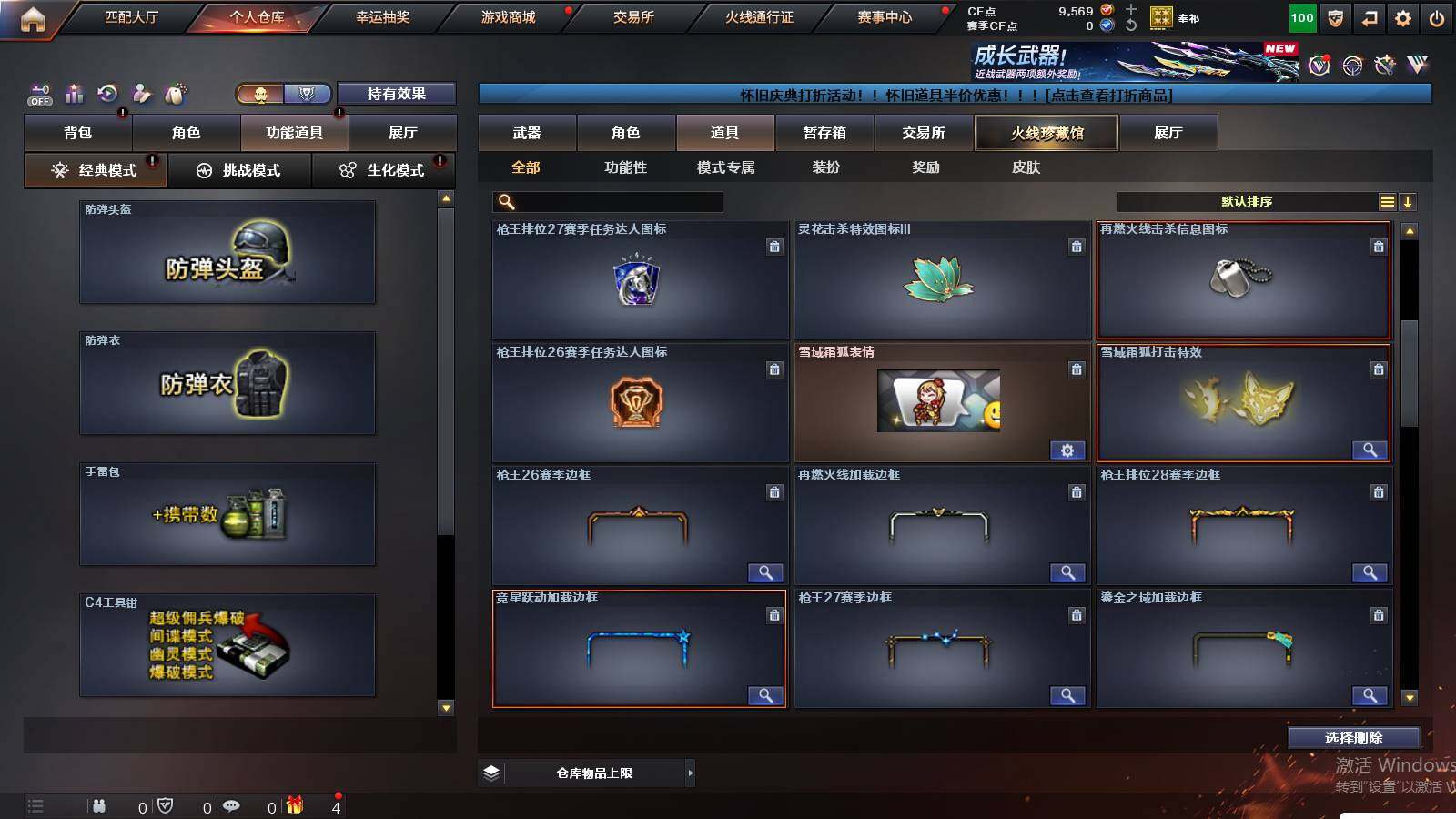 CFCMW437871穿越火线账号详情图11