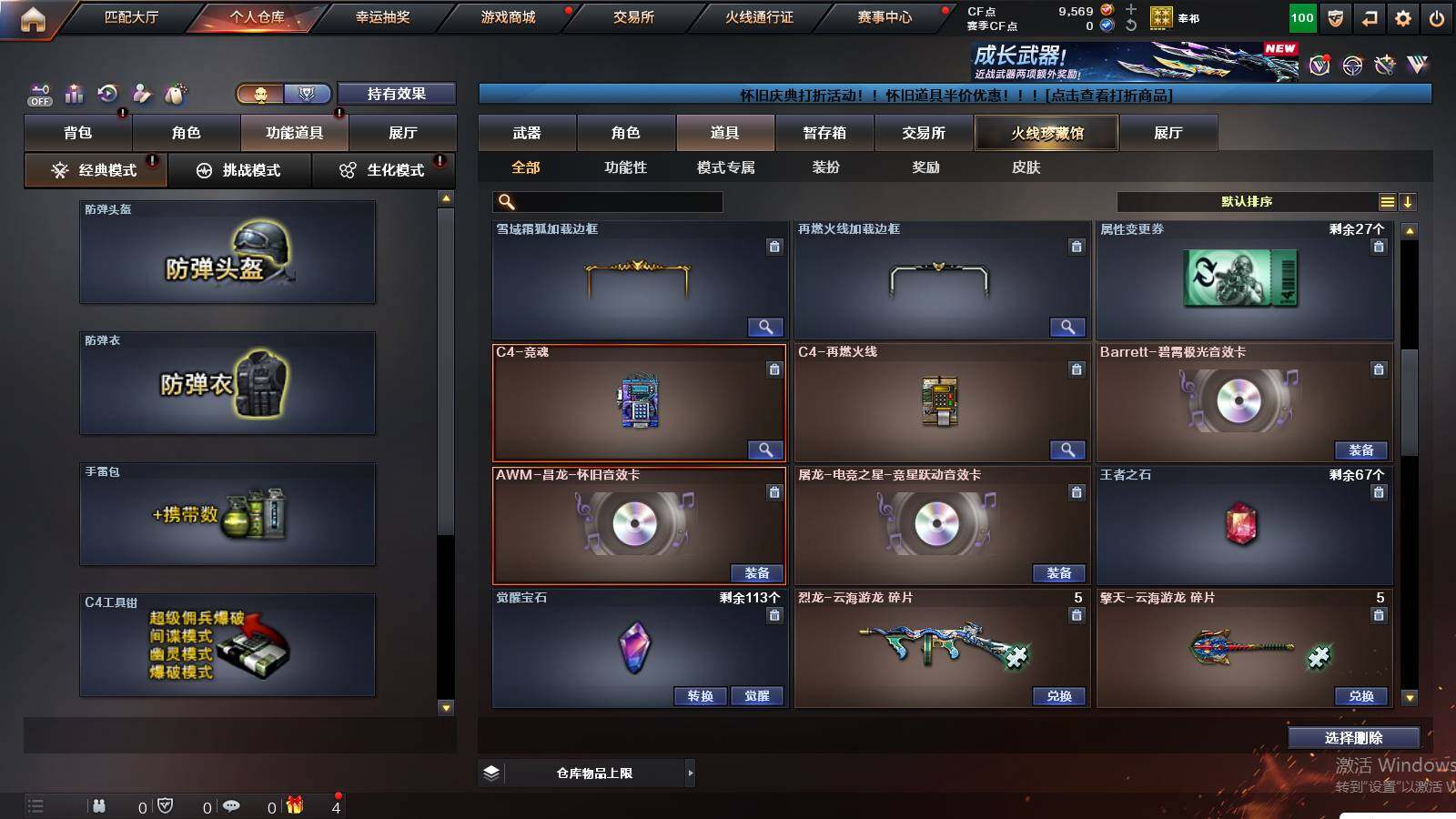 CFCMW437871穿越火线账号详情图12