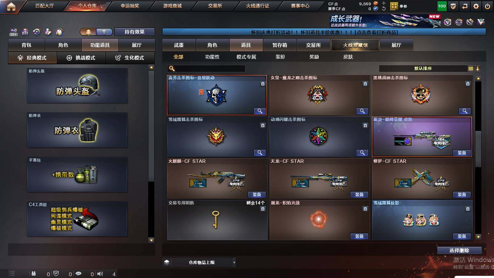 CFCMW437871穿越火线账号详情图13