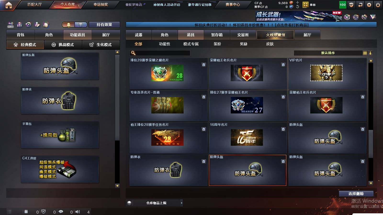 CFCMW437871穿越火线账号详情图15