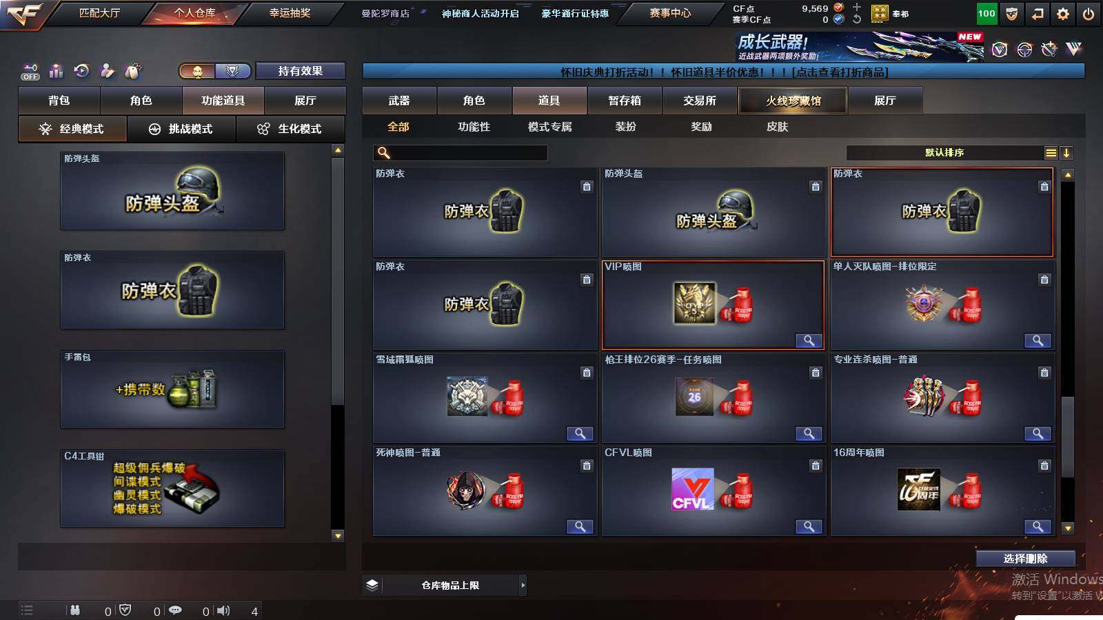 CFCMW437871穿越火线账号详情图16