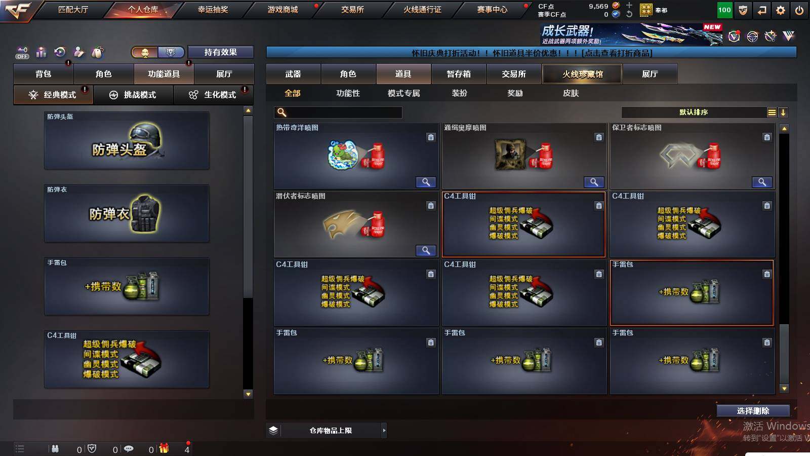 CFCMW437871穿越火线账号详情图17