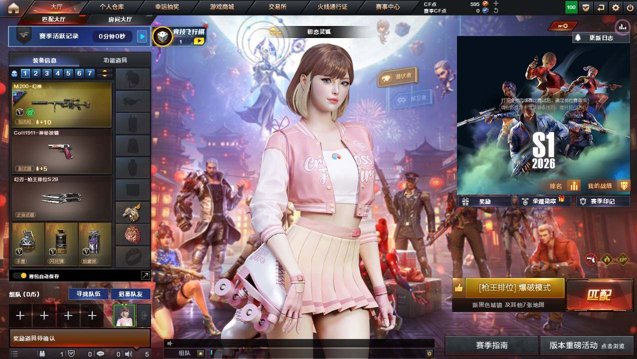 CFCMW437872穿越火线账号详情图3