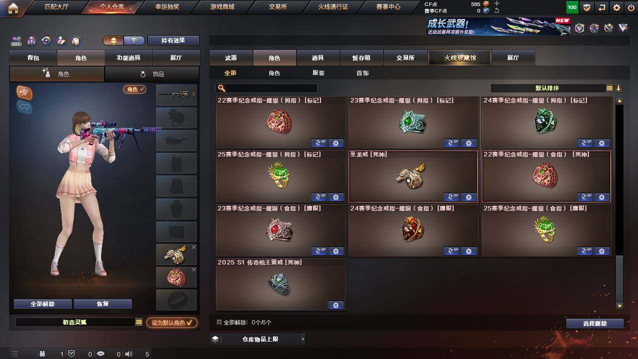 CFCMW437872穿越火线账号详情图8