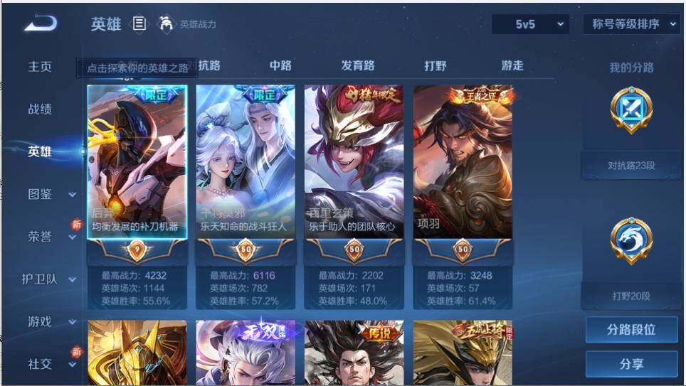 WZLX4154768王者荣耀账号详情图12