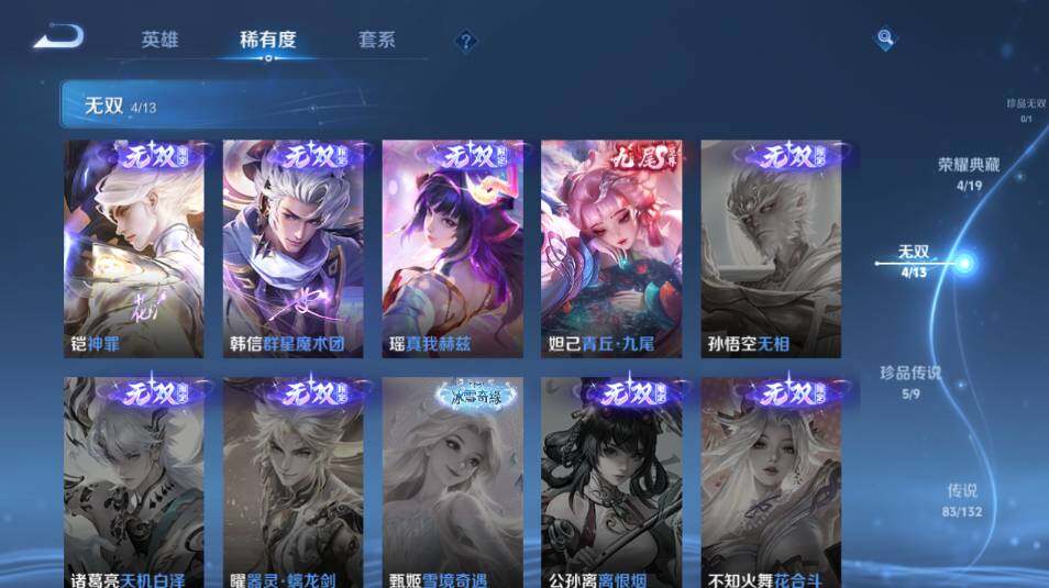 WZLX4154768王者荣耀账号详情图15