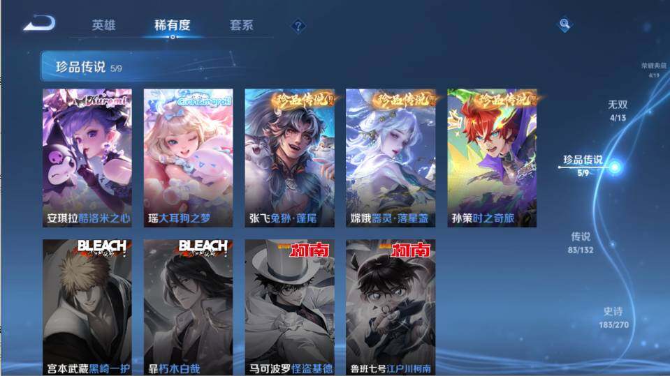 WZLX4154768王者荣耀账号详情图16