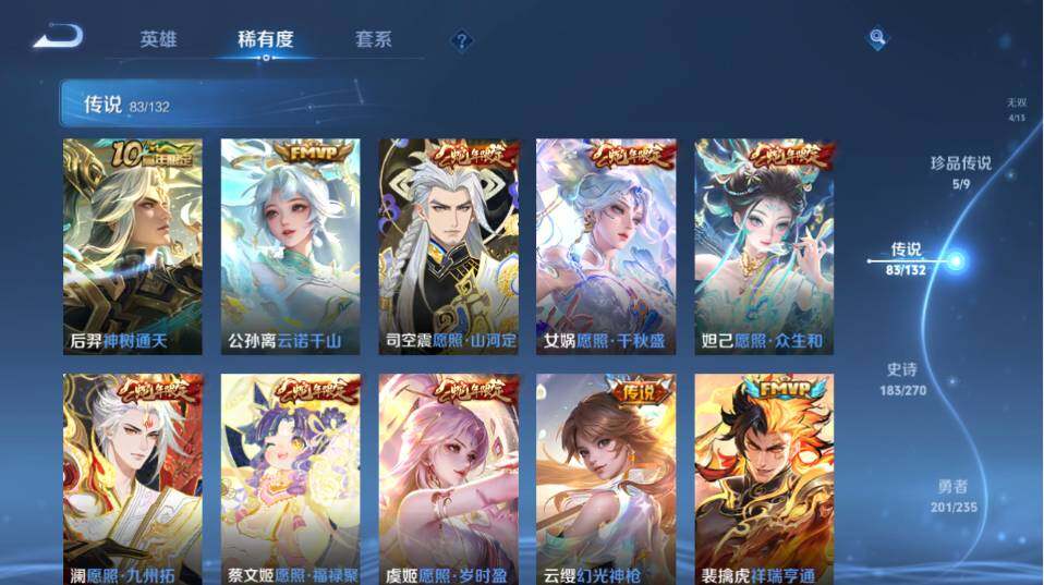 WZLX4154768王者荣耀账号详情图17