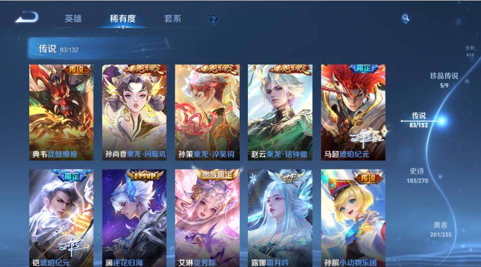 WZLX4154768王者荣耀账号详情图19