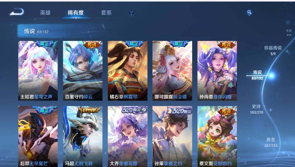 WZLX4154768王者荣耀账号详情图21