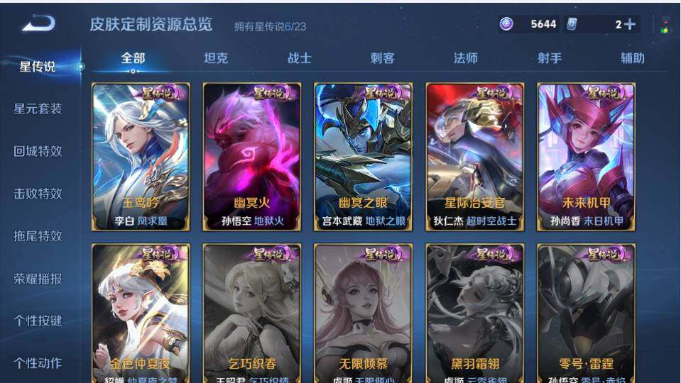 WZLX4154768王者荣耀账号详情图23