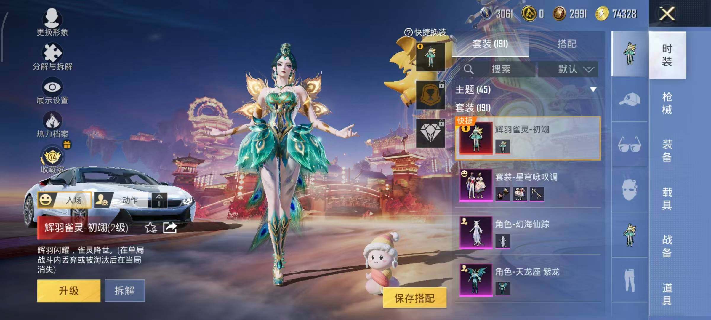 WZLX4154768王者荣耀账号详情图30