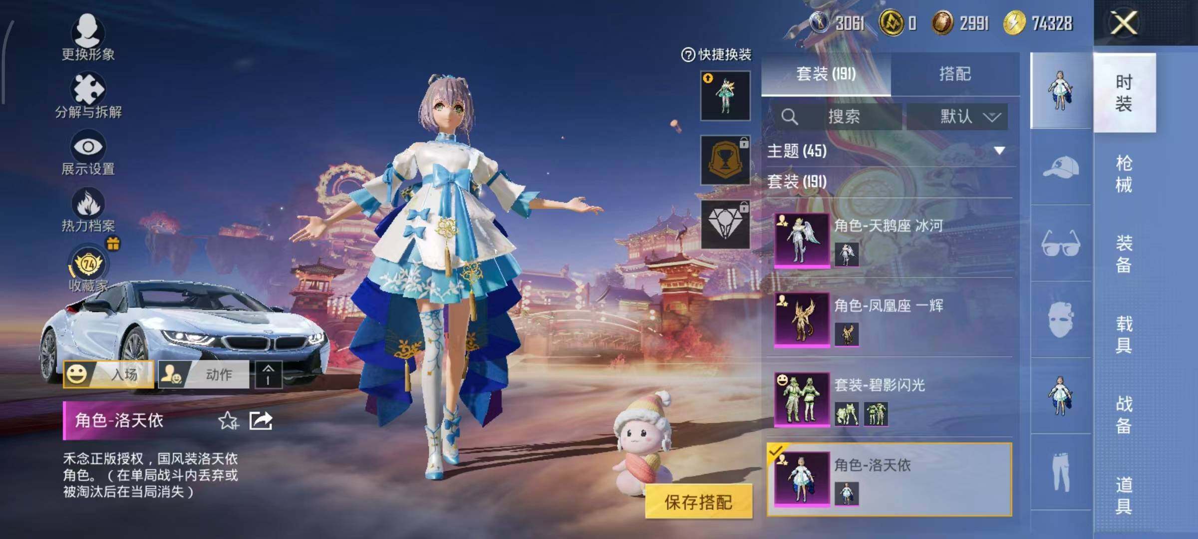 WZLX4154768王者荣耀账号详情图32