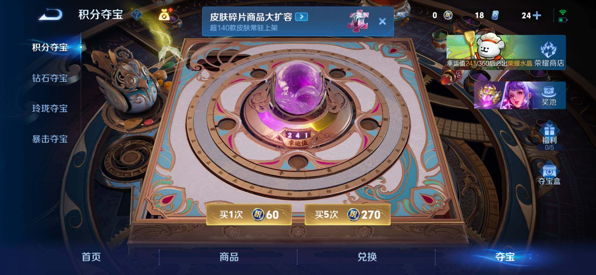 WZCMW4149667王者荣耀账号详情图4 WZCMW4149667王者荣耀账号详情图4