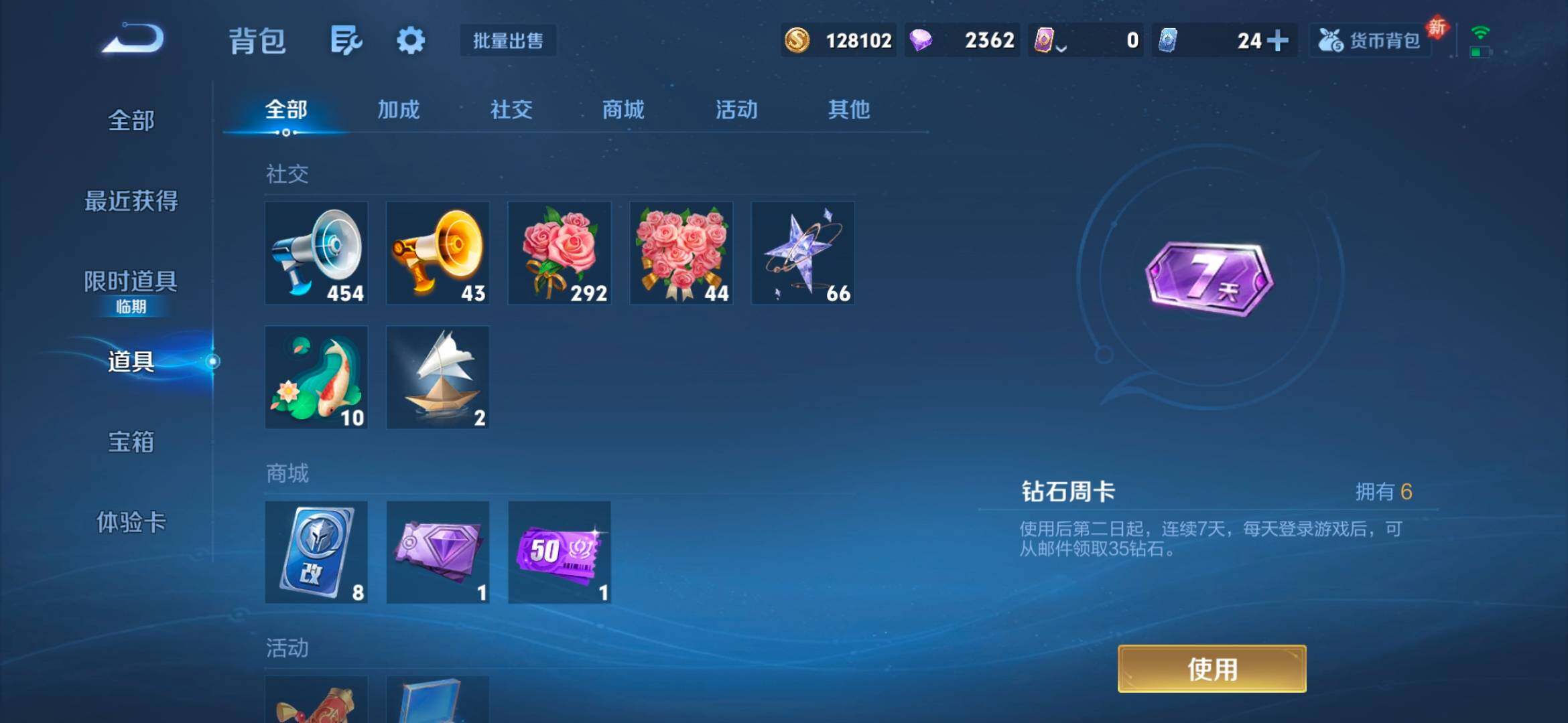 WZCMW4149667王者荣耀账号详情图5 WZCMW4149667王者荣耀账号详情图5